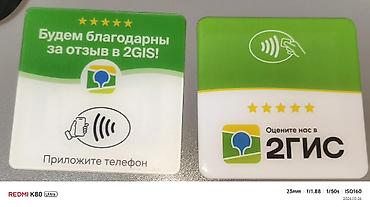 дантела постель отзывы: NFC-метки для сбора отзывов через 2ГИС. Достаточно поднести смартфон к — 1