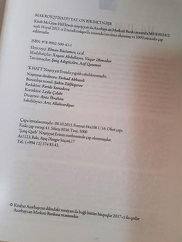 Tədris ədəbiyyatı: Makroiqtisadiyyat. On birinci nəşr. Müəllif : Rudiger Dornbuş — 6