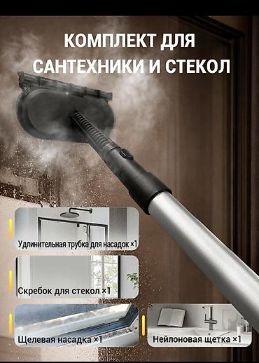 Техника и электроника: Пароочиститель Новый — 9