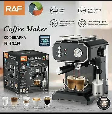 капучино: ☕️🔥 RAF R.104B — эспрессо, капучино и латте у вас дома! Хотите — 1