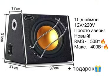 стиральные машины в рассрочку в бишкеке: Компактный автомобильный сабвуфер в черном корпусе с серебристой