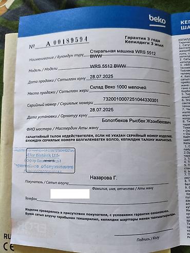 bs 9: Стиральная машина Beko с фронтальной загрузкой. Отличное состояние — 3