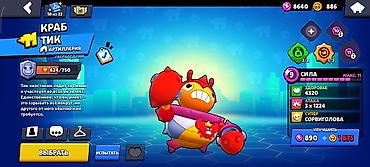 Другие игры и приставки: Игровой аккаунт Brawl Stars - Прогресс: 68 из 99 бойцов открыто. - — 13