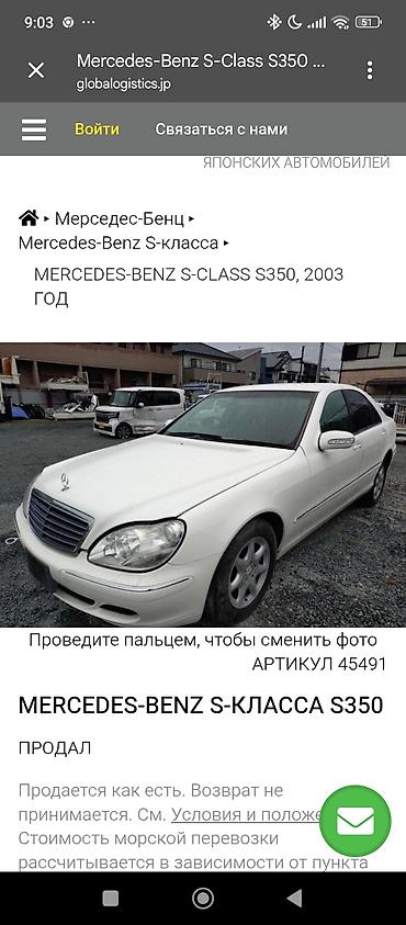 Кыймылдаткыч тетиктери жана чогултулган моторлор: Двигатель Mercedes-Benz для W220 рестайлинг, объем 3.7 л (V6). Японец — 5