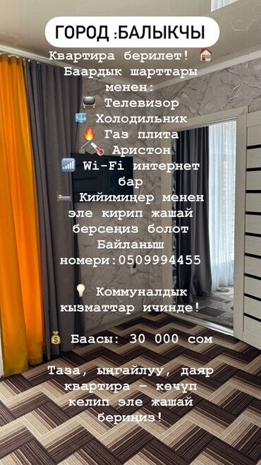 готовый тандыр: 2 комнаты, С мебелью полностью