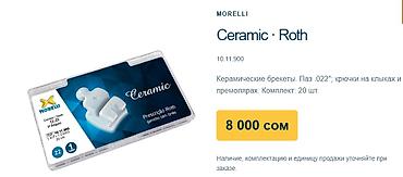ceramic: Керамические брекеты MORELLI Ceramic · Roth Модель: 10.11.900 - — 1