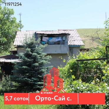 Продажа домов: 5 соток