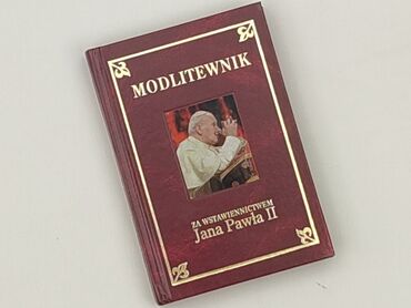 Книга, жанр - Нон-фікшн, стан - Ідеальний