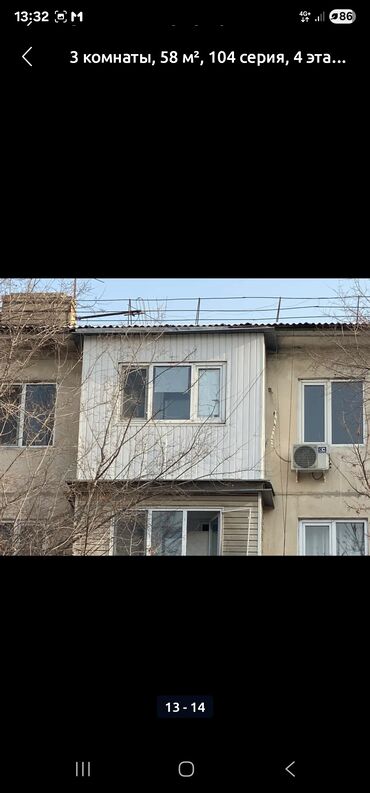 сколько стоит трехкомнатная квартира в бишкеке: Продаётся 3-комнатная квартира, 104 серия — отличная локация, рядом