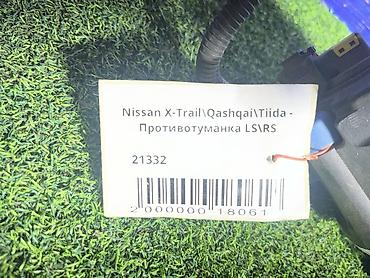 autoland: Левая противотуманная фара Nissan Б/у, Оригинал, Япония — 4