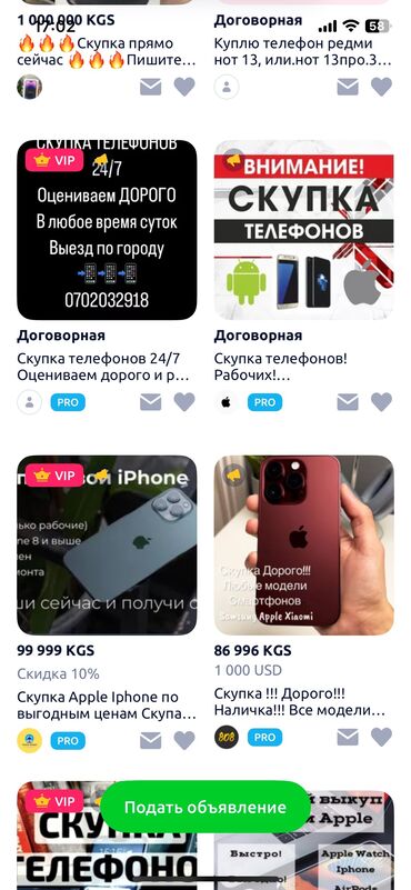 оперативная память ddr3 ноутбук: Скупка телефонов 
Любые модели