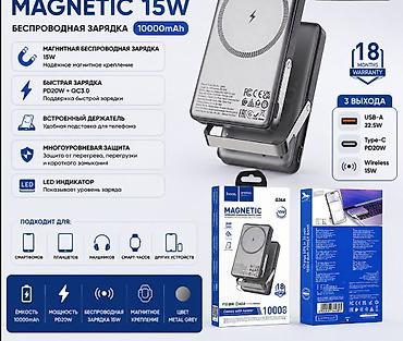 iphone qw: Магнитная беспроводная зарядка-аккумулятор 10000 mAh (цвет Metal Grey) — 1