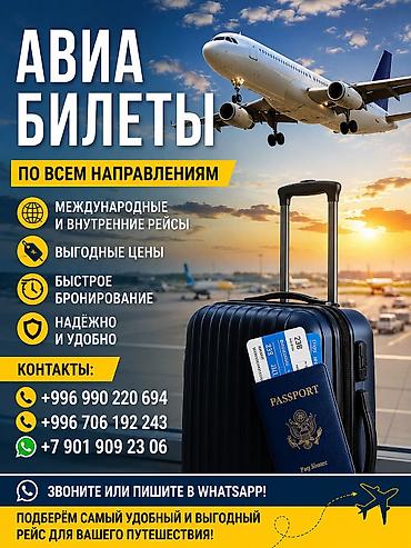 тоталка кж: АВИАКАССА — авиабилеты по всем направлениям - Перелеты в любые страны — 3
