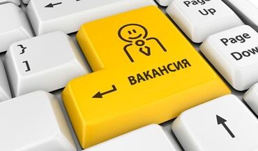 рабоиа: Офис менеджери