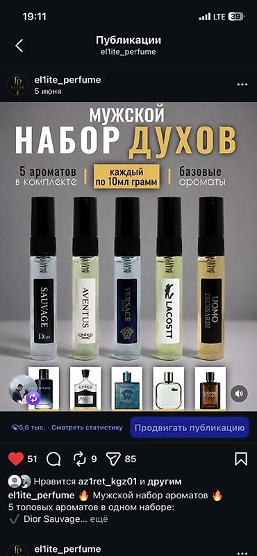 stronger: Мужской набор духов — 5 топовых ароматов в одном комплекте. Каждый — 2