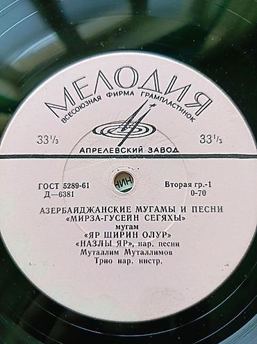 classi: Vinil val, Klassik, 1968 il, Ünvandan götürmə — 7