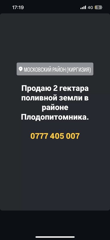 продаю дом село васильевка: 2000 соток, Айыл чарба үчүн, Техпаспорт, Сатып алуу-сатуу келишими