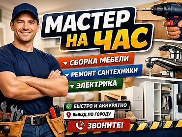 станок твч: Монтаж и замена сантехники 3-5 лет опыта — 1