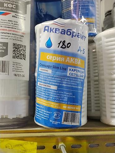 hyla фильтр для воды: Картриджи для питьевой воды, Тип очистки: Механический — 1