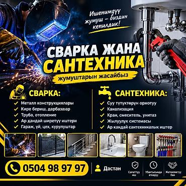 пайка трубок: Сварка | Ворота Гарантия — 1