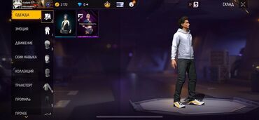Другие комплектующие: Игровой аккаунт Free Fire Состав и особенности: - Валюта: 2 172