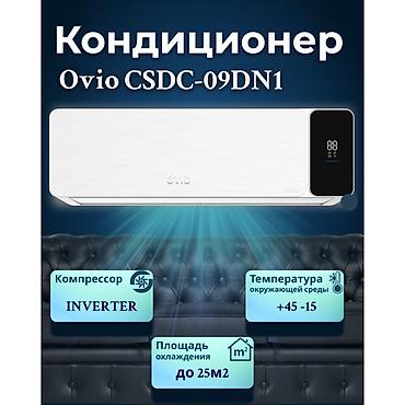 1668 сомдон/ай! ❄️ OViO CSDC-09DN1 Инвертор кондиционери 🌬️ Үйүңүздө