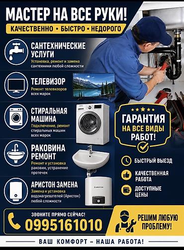 i5 10100f: Мастер на все руки — качественно, быстро, недорого. Услуги: - — 1