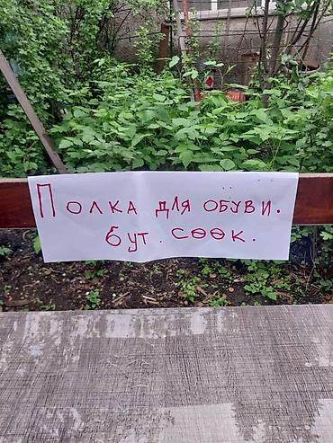 Полки для обуви: Полка для обуви, ЛДСП — 31