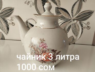 пластмассовые ящики б у бишкек купить: Посуда