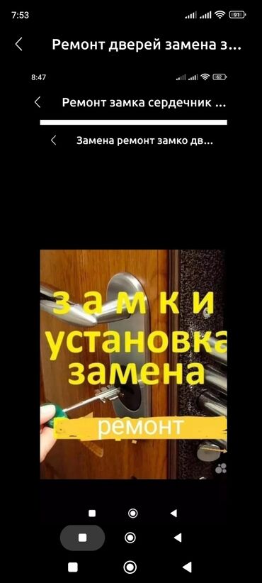 сердцевина: Окно, Дверь, Замок: Замена, Ремонт, Платный выезд