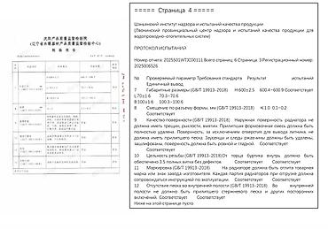 чугунные батареи новые: Чугунные батареи Новый, Высота: 600 см, Тип подключения: Боковое — 9