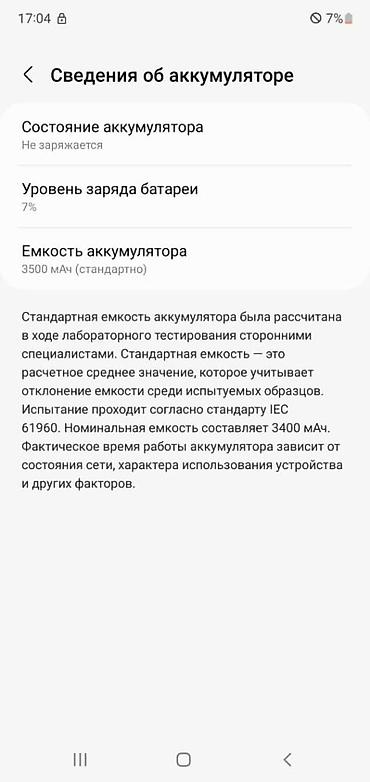 Samsung: Samsung Note 10, Б/у, 256 ГБ, 2 SIM — 18