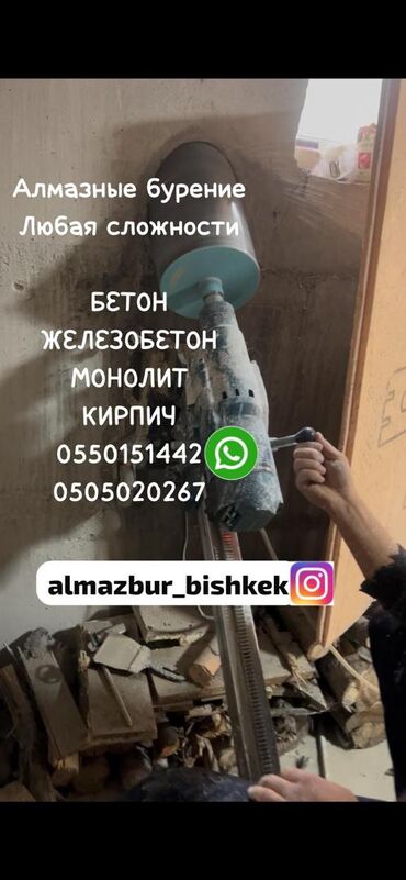 Бетонные работы: Фундамент, Монолит, Колонны Бесплатная консультация 3-5 лет опыта — 1