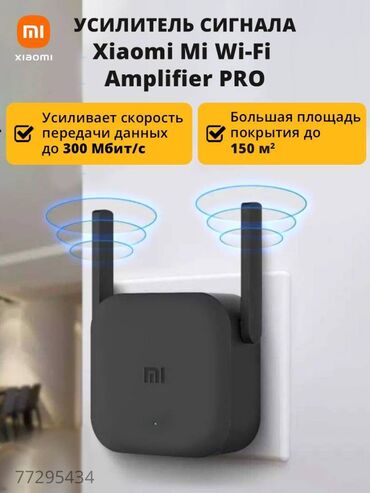 прием радиатор: Усилитель Wi-Fi сигнала Xiaomi Mi WiFi Router Amplifier Pro DVB4235GL