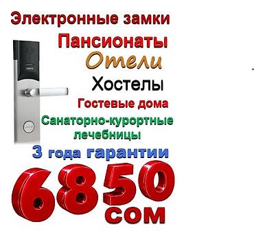 solutions third edition: Дверной умный замок, Новый, TTLock, Платная установка — 5