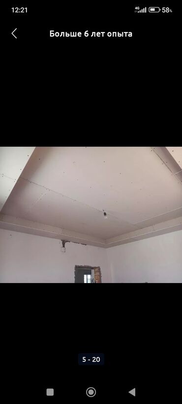 Монтажные работы: Гипсокартонные работы под ключ - Монтаж перегородок на металлическом — 12