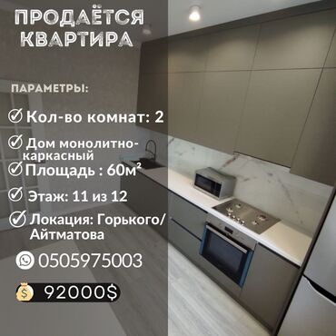 Продажа квартир: 2 комнаты, 60 м², Элитка, 11 этаж, Дизайнерский ремонт