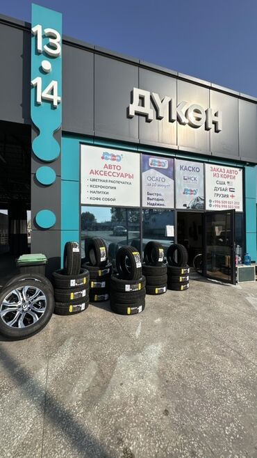 шины r14c: Автошины и автотовары - Продажа автомобильных шин новый 2025: Все