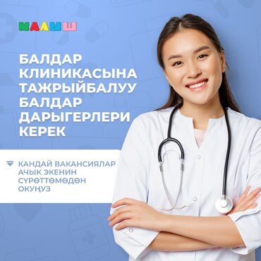 частный охранник вакансии: Врач. ЖД вокзал