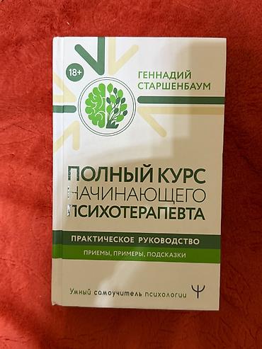 Digər: 📚 Rusiyadan gətirdiyim kitabları satıram! 🤍 Kitabların hamısı çox — 1