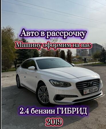 хендай ионик гибрид: Hyundai Grandeur: 2019 г., 2.4 л, Типтроник, Гибрид, Седан