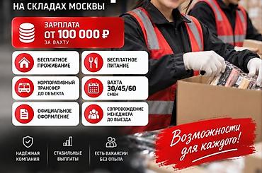 работа водителем в европе от прямых работодателей: Кладовщик — 3