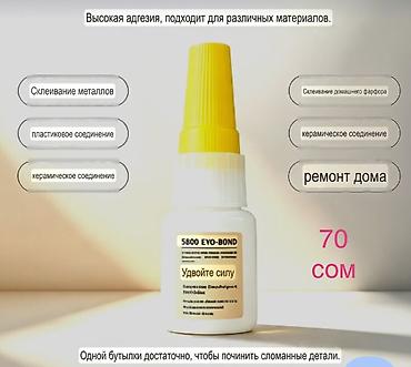 керама: Для керамики, Влагостойкий — 7