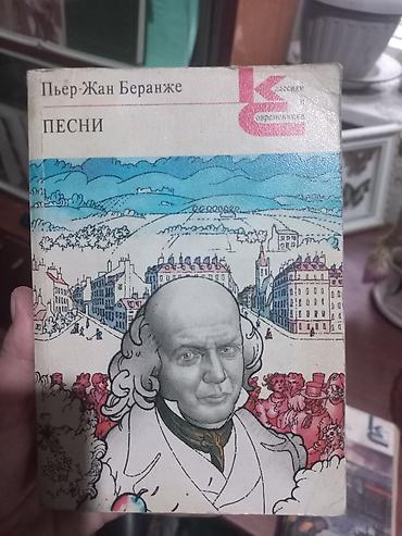 Спорт и хобби: Продаю Книги 1 шт 100 сом 
книг очень много — 5