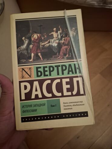 Digər kitablar və jurnallar: Bu kitab Yuval Noah Hararinin “21-ci Əsr üçün 21 Dərs” əsəridir — 17