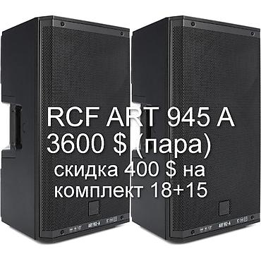 mchose s9: RCF ART 945 -скидка 400 $ на комплект 18+15 -новый оригинальный в — 1