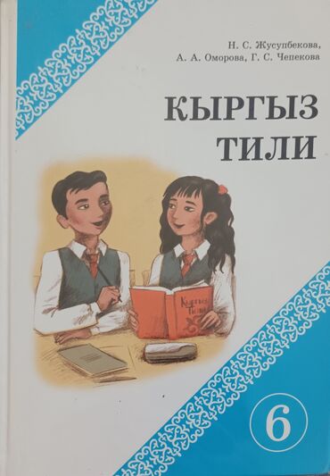 Кыргыз тили