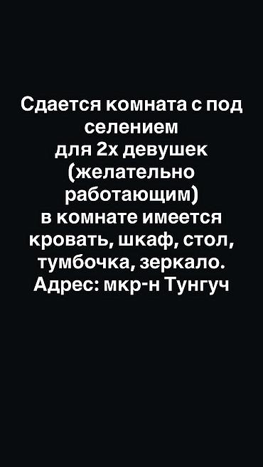 Комнаты: 16 м², С мебелью полностью — 1