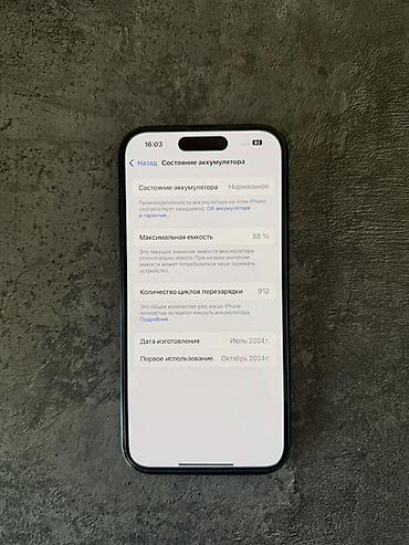 iphone pro max 15: IPhone 15, Б/у, 128 ГБ, Черный, 88 % — 5