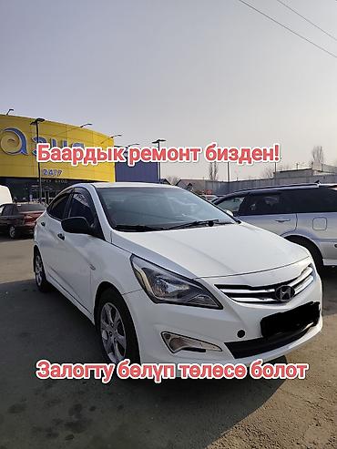 Сдаю Hyundai Solaris, Долгосрочно